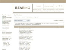 Tablet Screenshot of bearing.org.ua