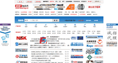 Desktop Screenshot of bearing.cn