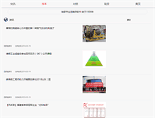 Tablet Screenshot of bearing.cn